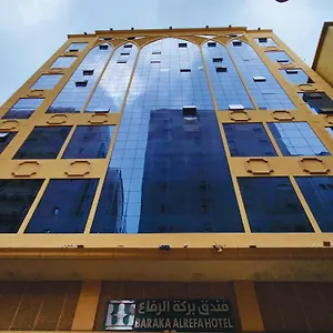 بركة الرفاع - Barakah Al Refaa فندق